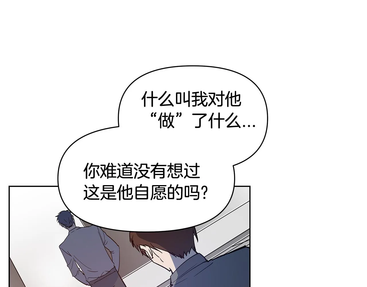 第59话在劫难逃 第14页