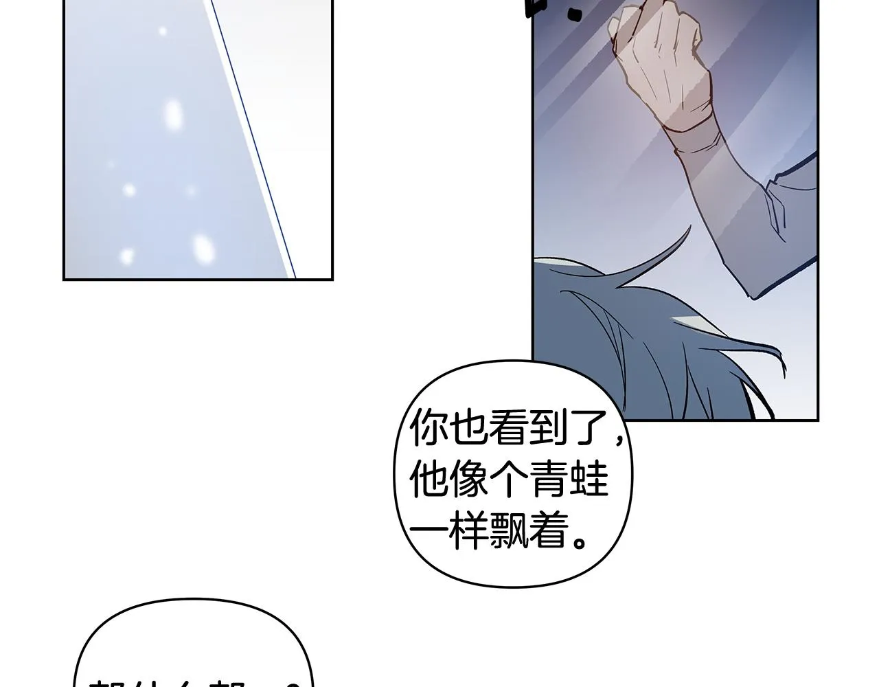 第59话在劫难逃 第19页