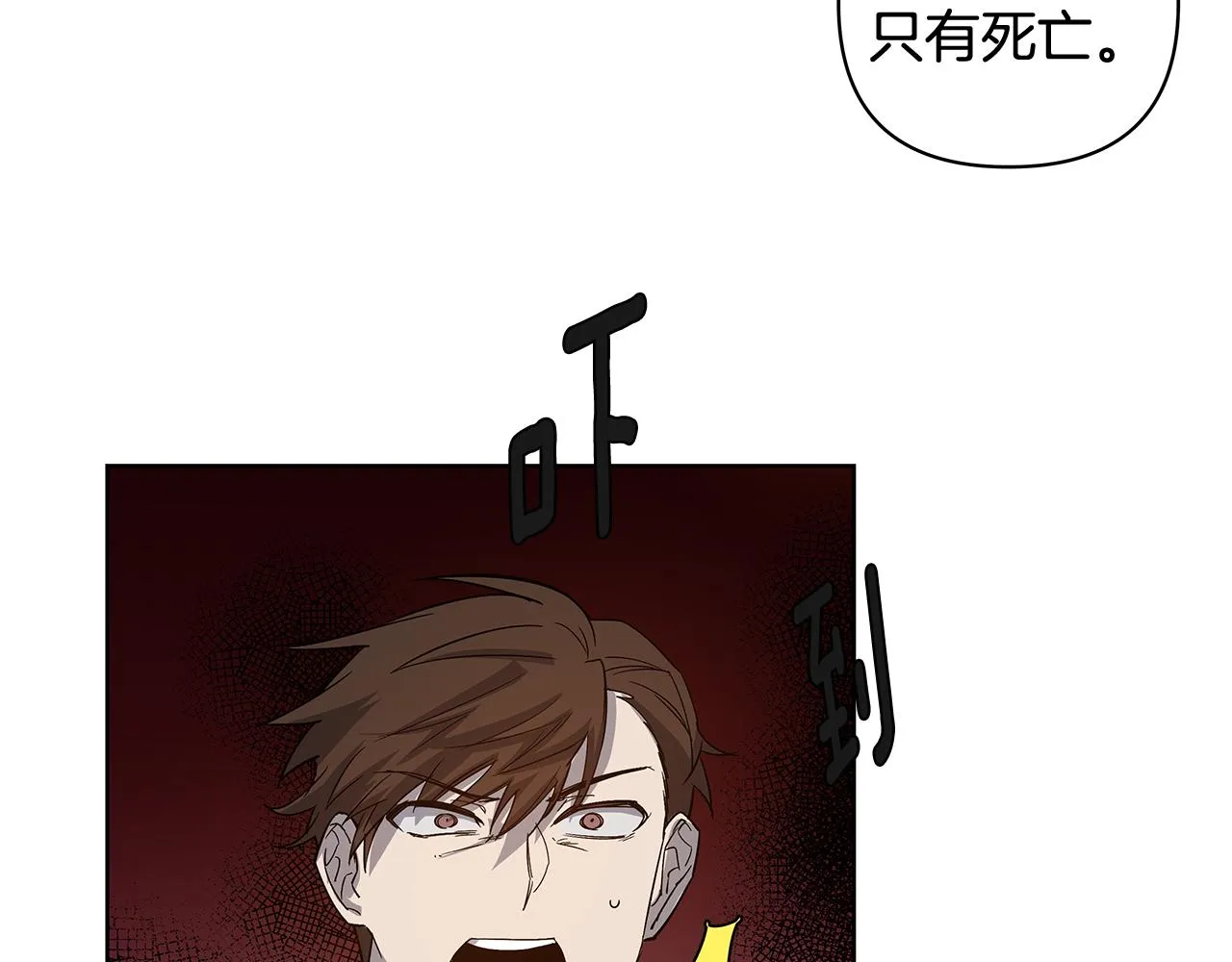第59话在劫难逃 第22页