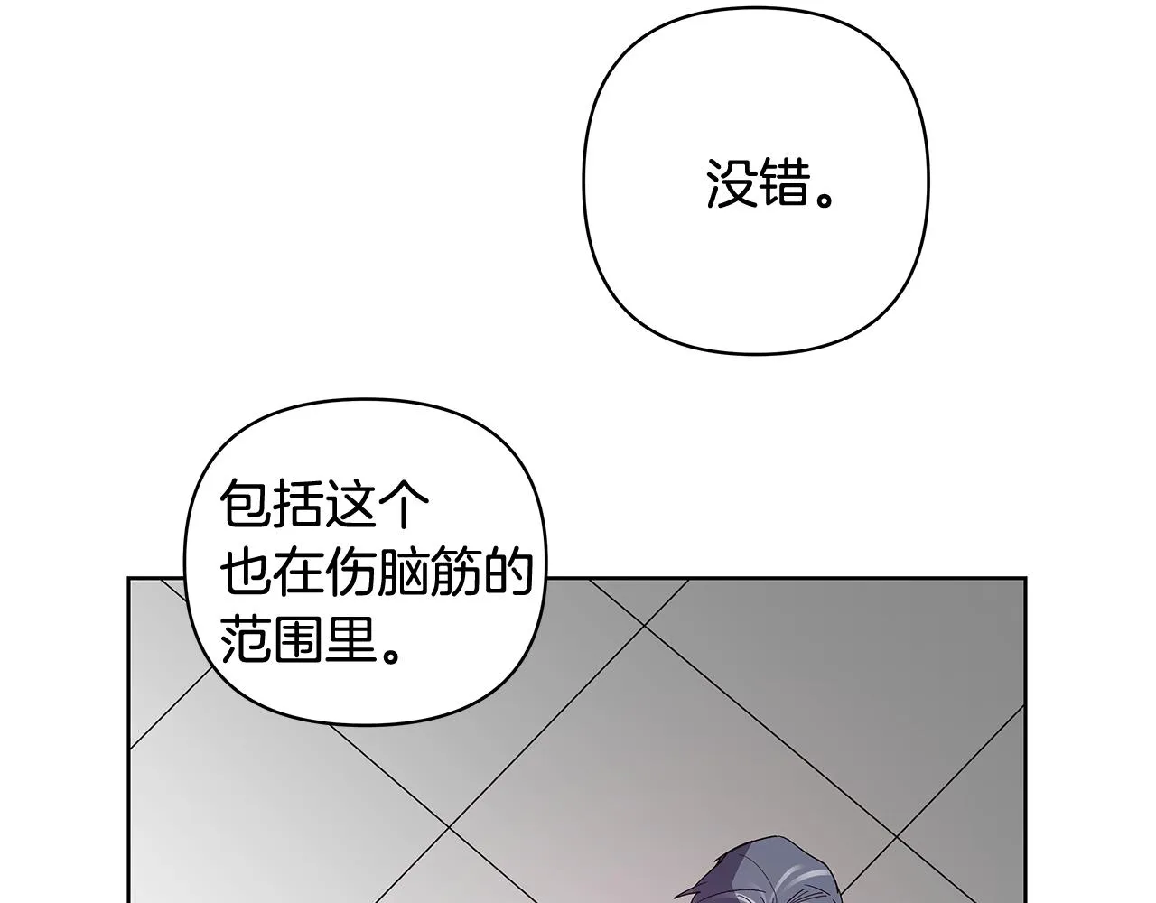 第59话在劫难逃 第27页