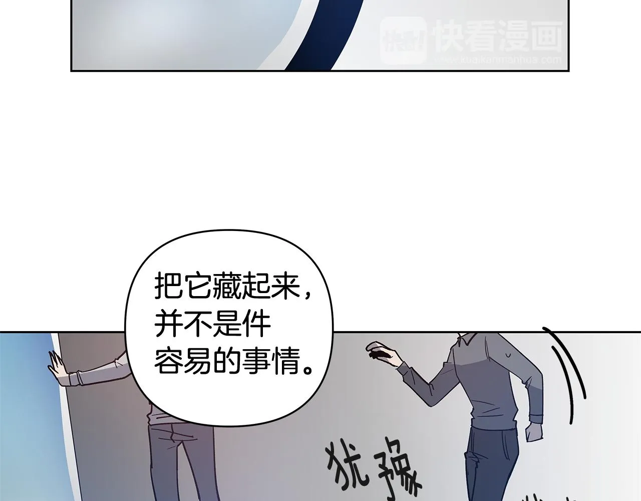 第59话在劫难逃 第29页