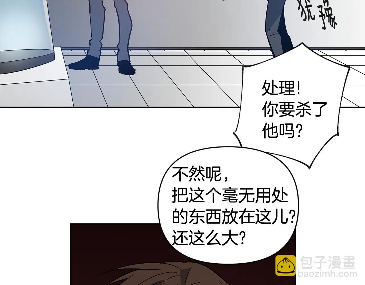 第59话在劫难逃 第30页
