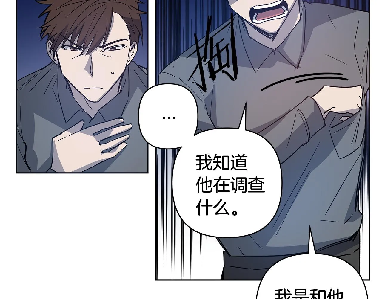 第59话在劫难逃 第36页
