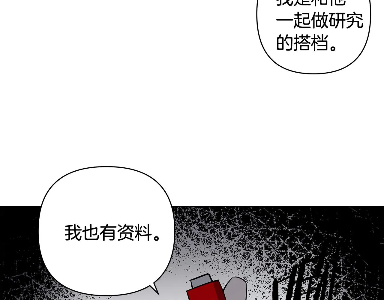 第59话在劫难逃 第37页