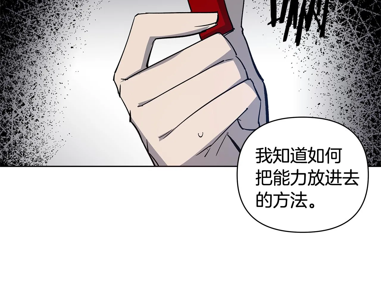 第59话在劫难逃 第38页