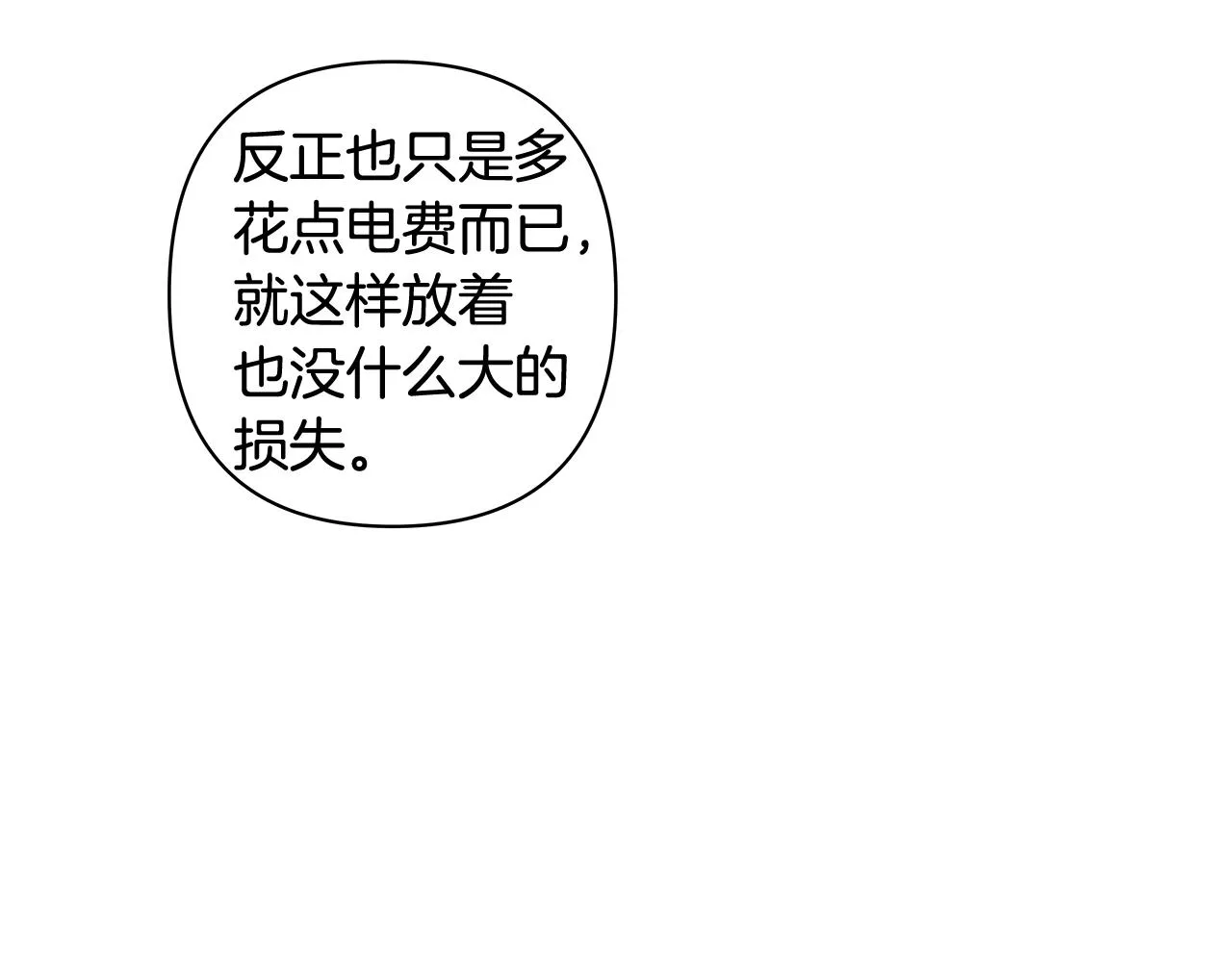 第59话在劫难逃 第41页