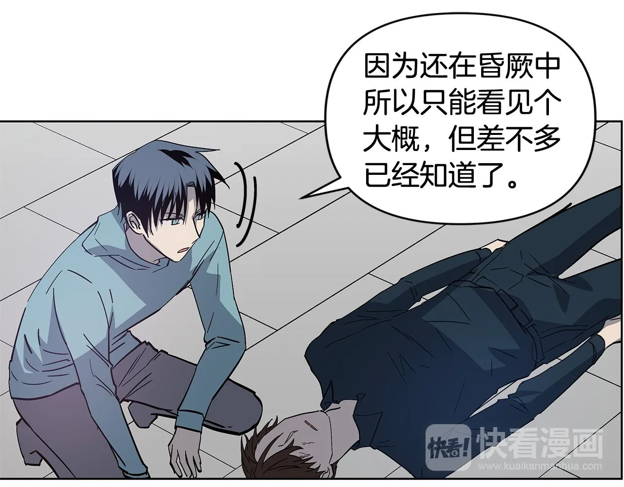 第59话在劫难逃 第44页