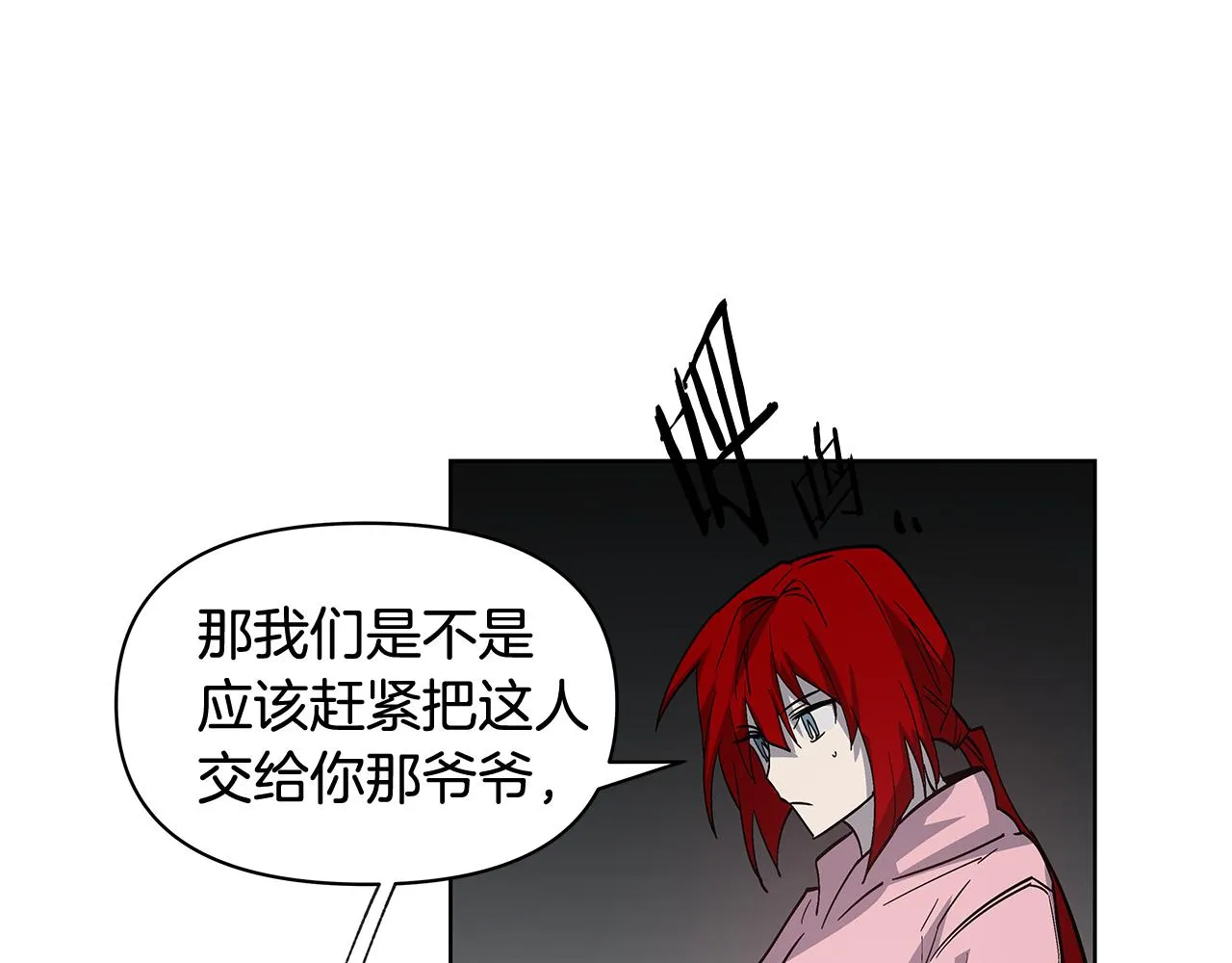 第59话在劫难逃 第45页
