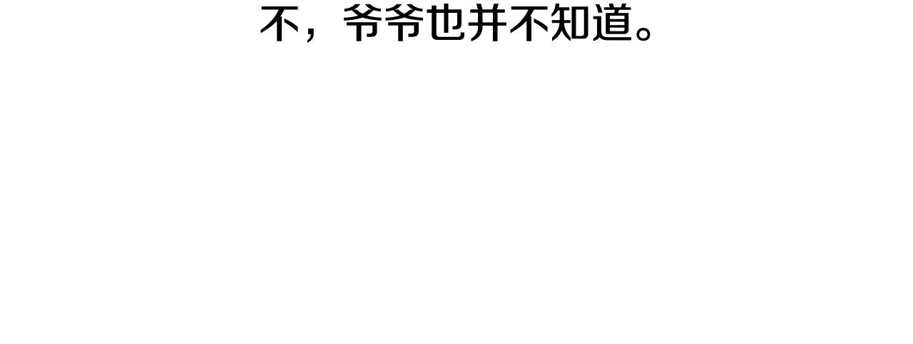 第59话在劫难逃 第48页