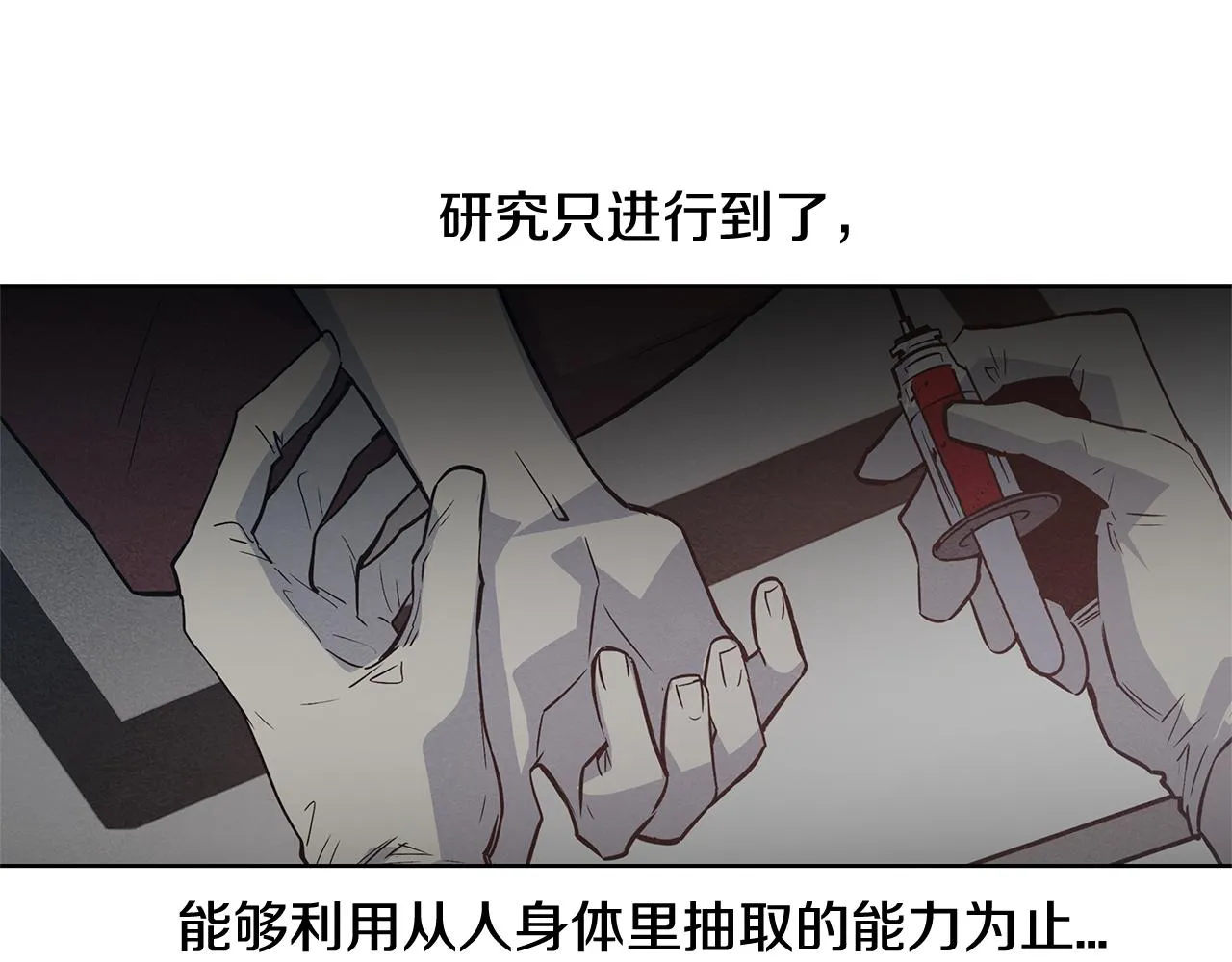 第59话在劫难逃 第49页