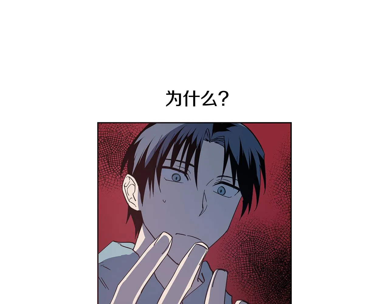 第59话在劫难逃 第50页
