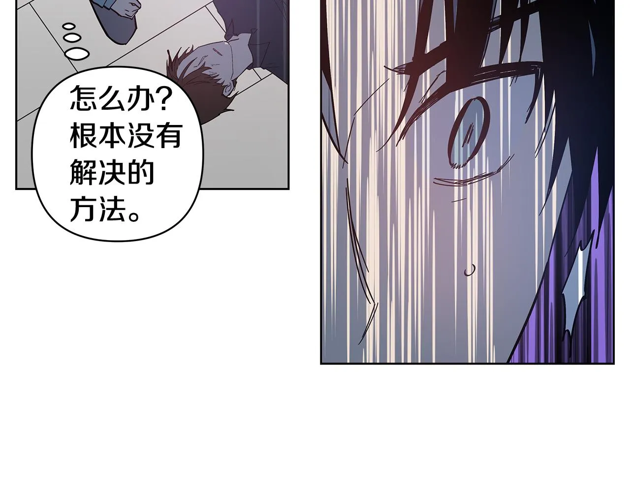 第59话在劫难逃 第54页