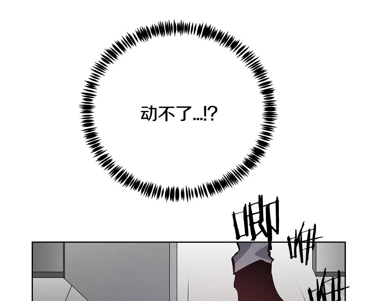 第59话在劫难逃 第55页