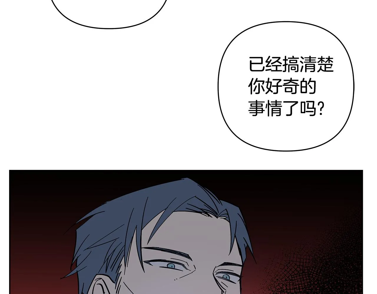 第59话在劫难逃 第57页