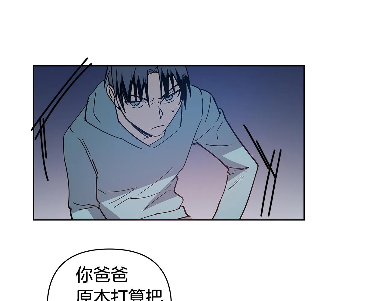 第59话在劫难逃 第59页