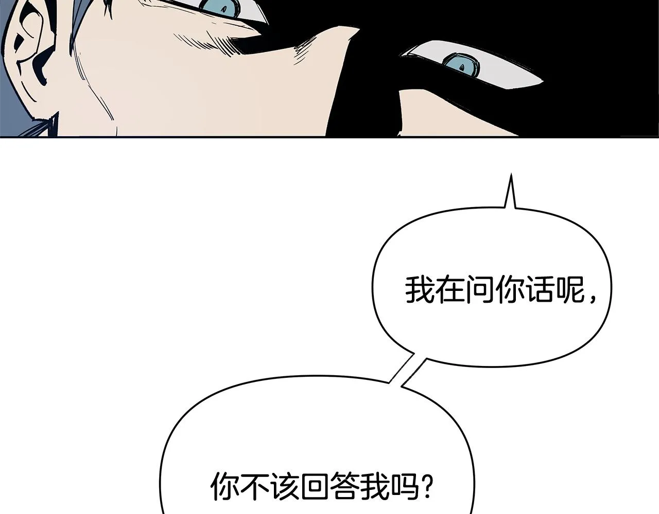 第59话在劫难逃 第63页