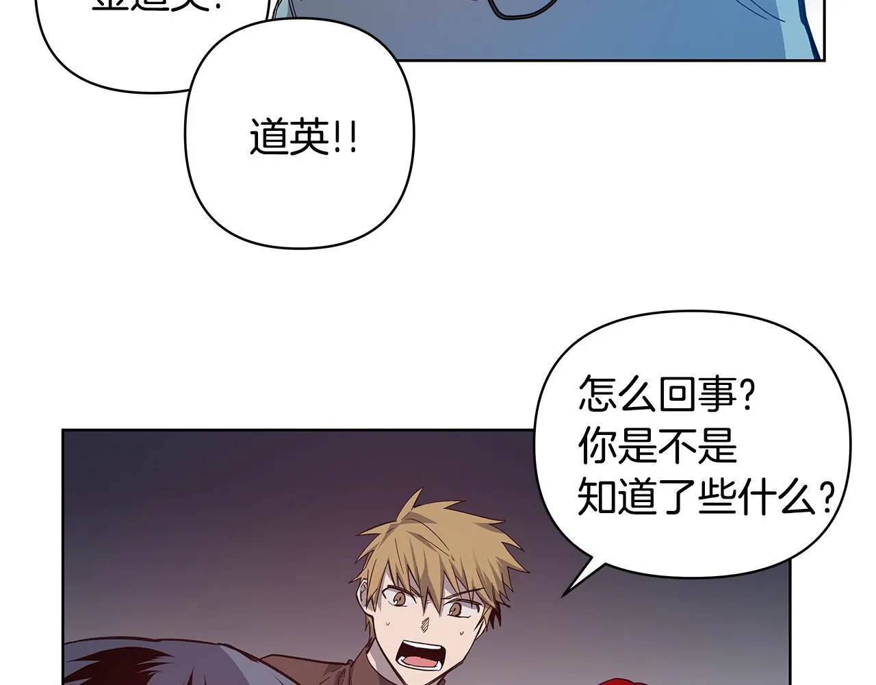 第56话通道 第4页