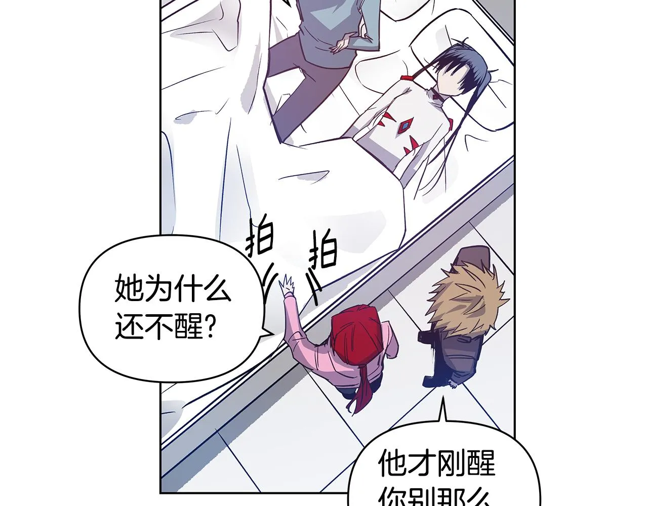 第56话通道 第6页