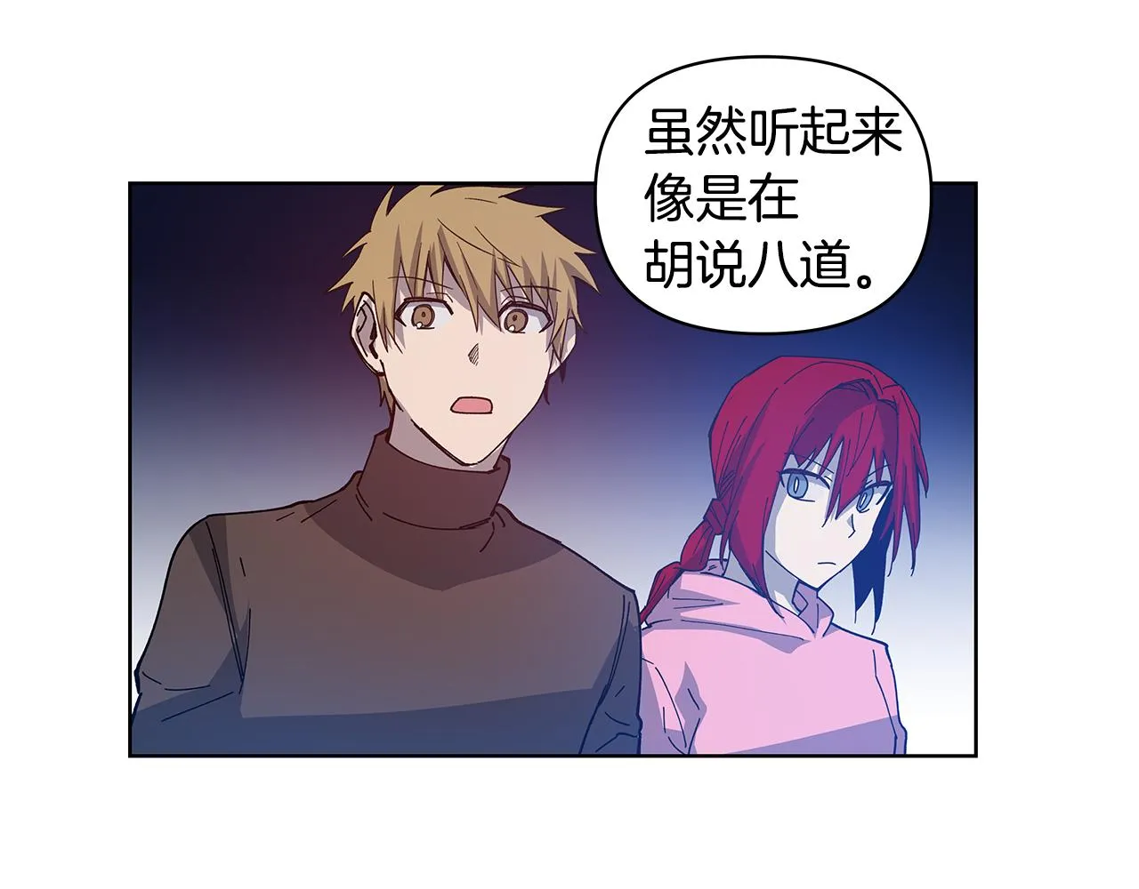 第56话通道 第9页