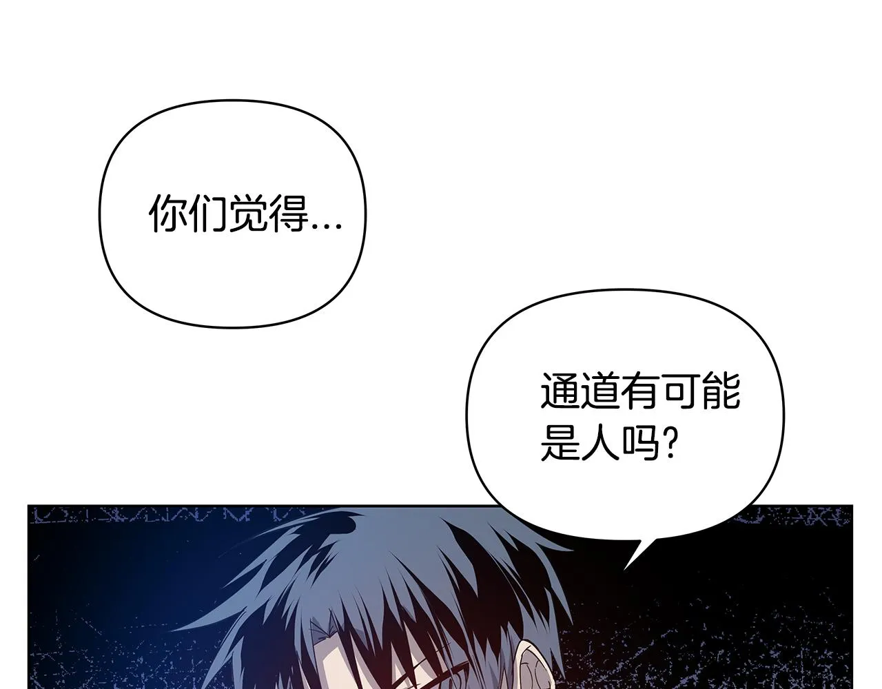 第56话通道 第10页