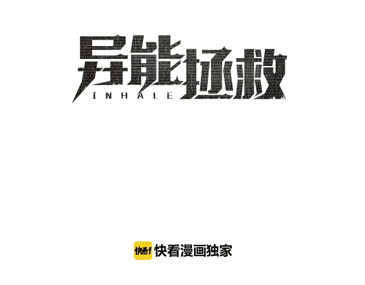 第56话通道 第12页