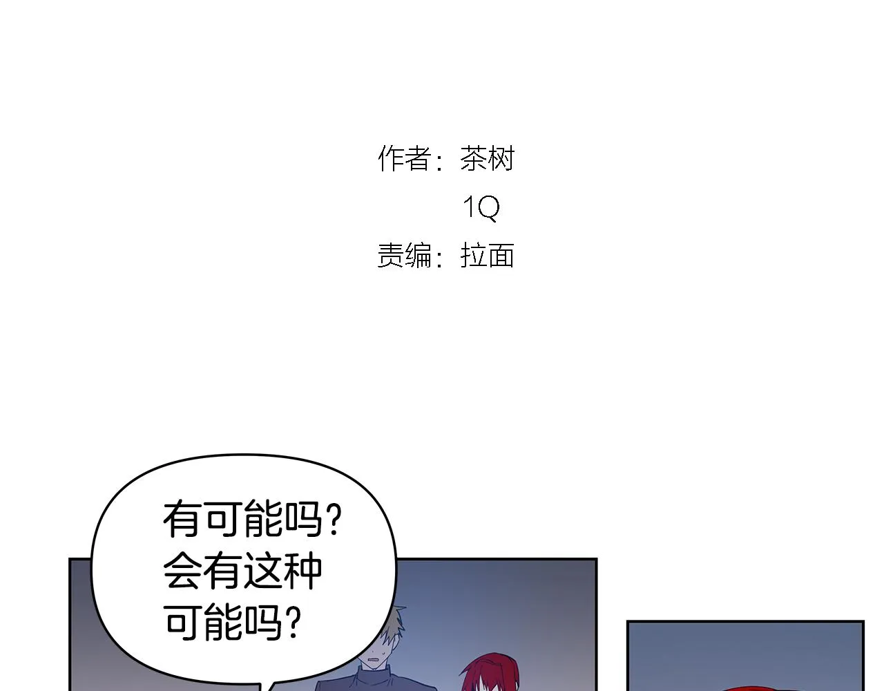 第56话通道 第13页