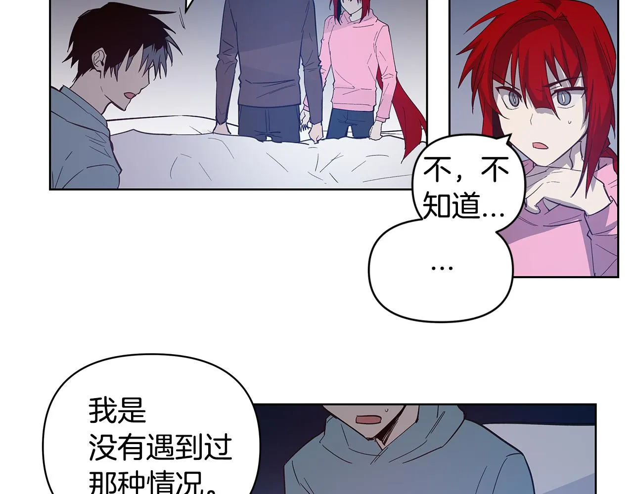 第56话通道 第14页