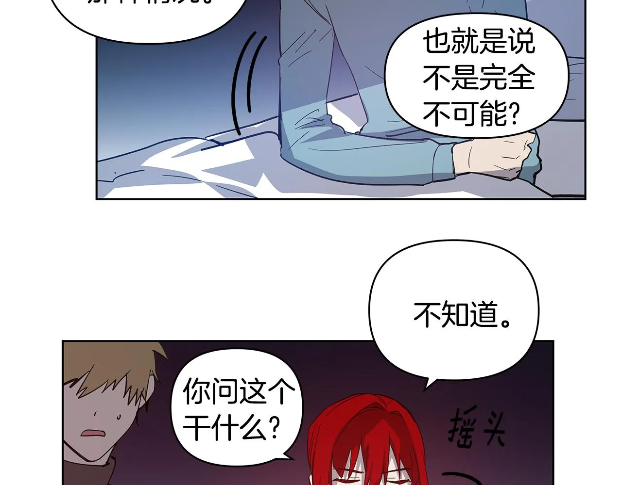 第56话通道 第15页