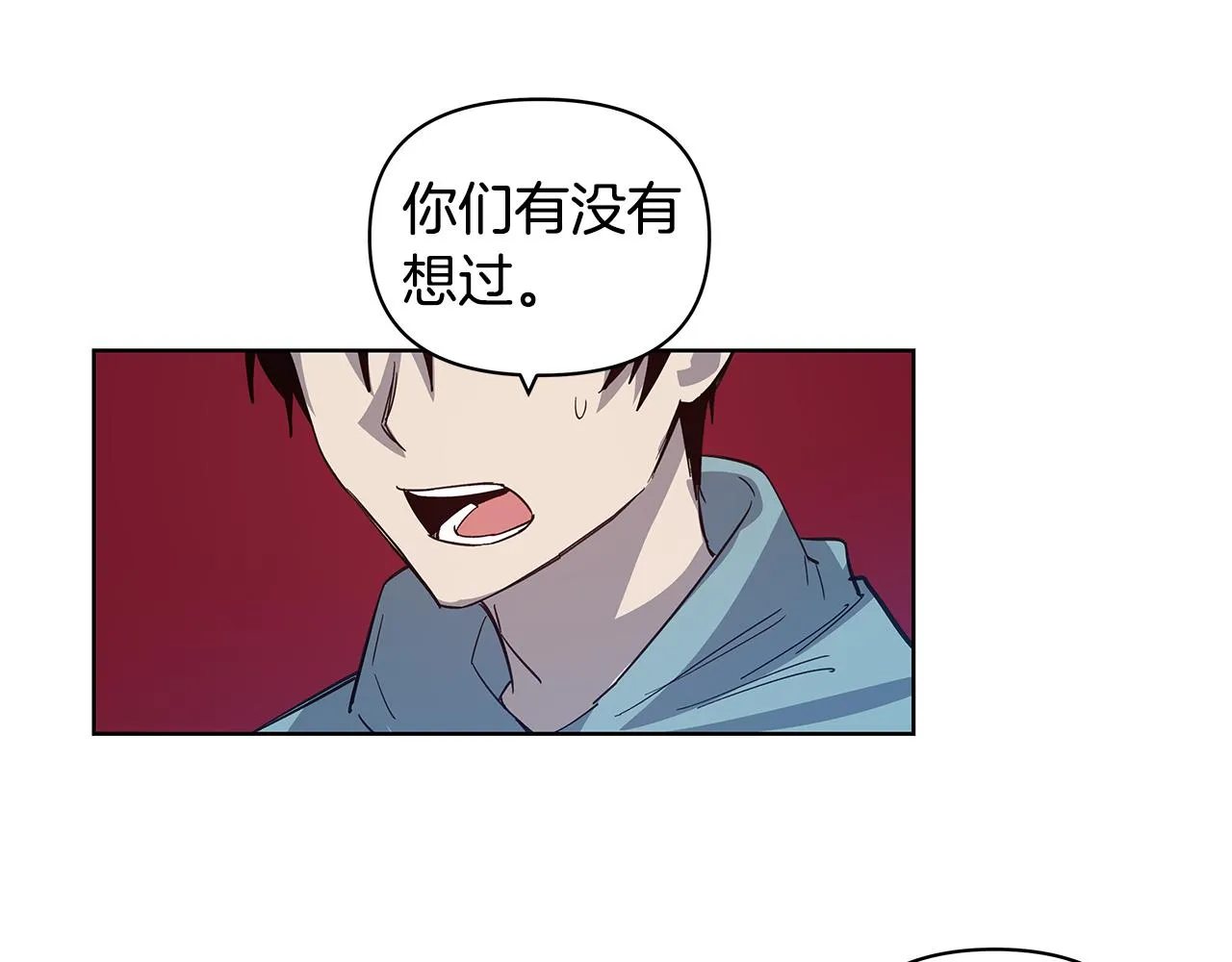 第56话通道 第18页