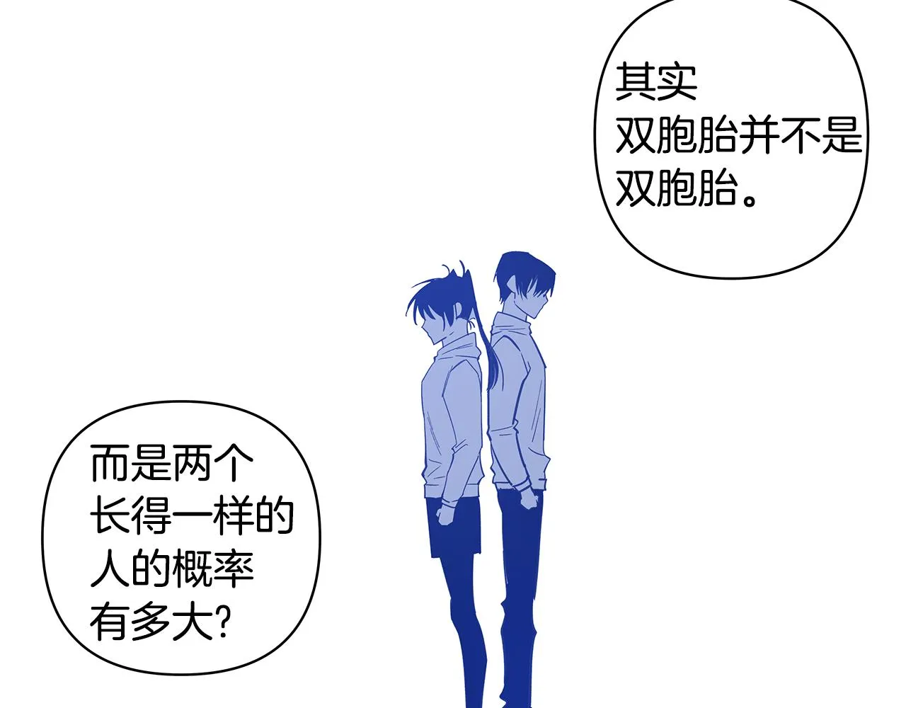 第56话通道 第19页