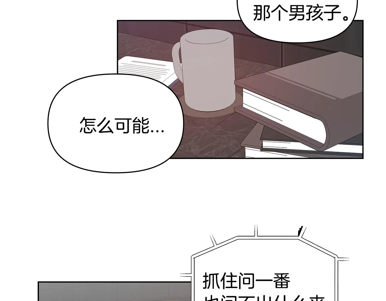 第56话通道 第23页