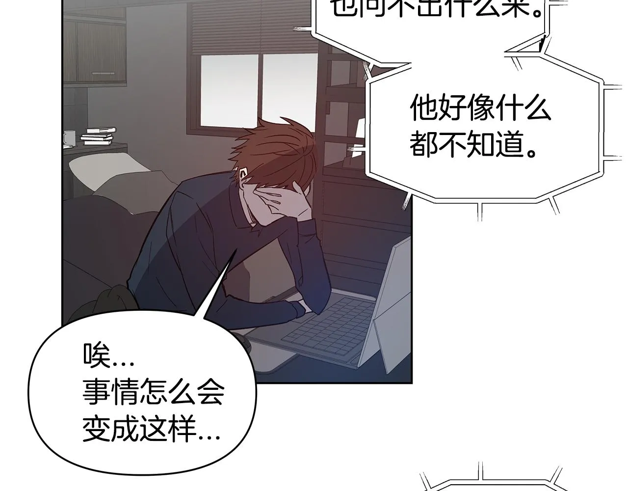 第56话通道 第24页