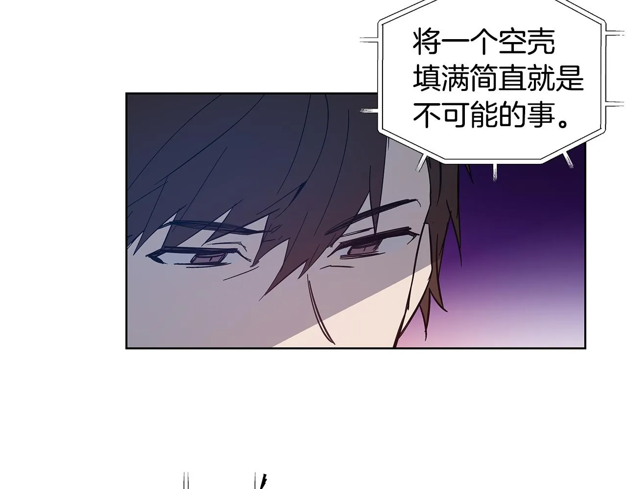 第56话通道 第25页