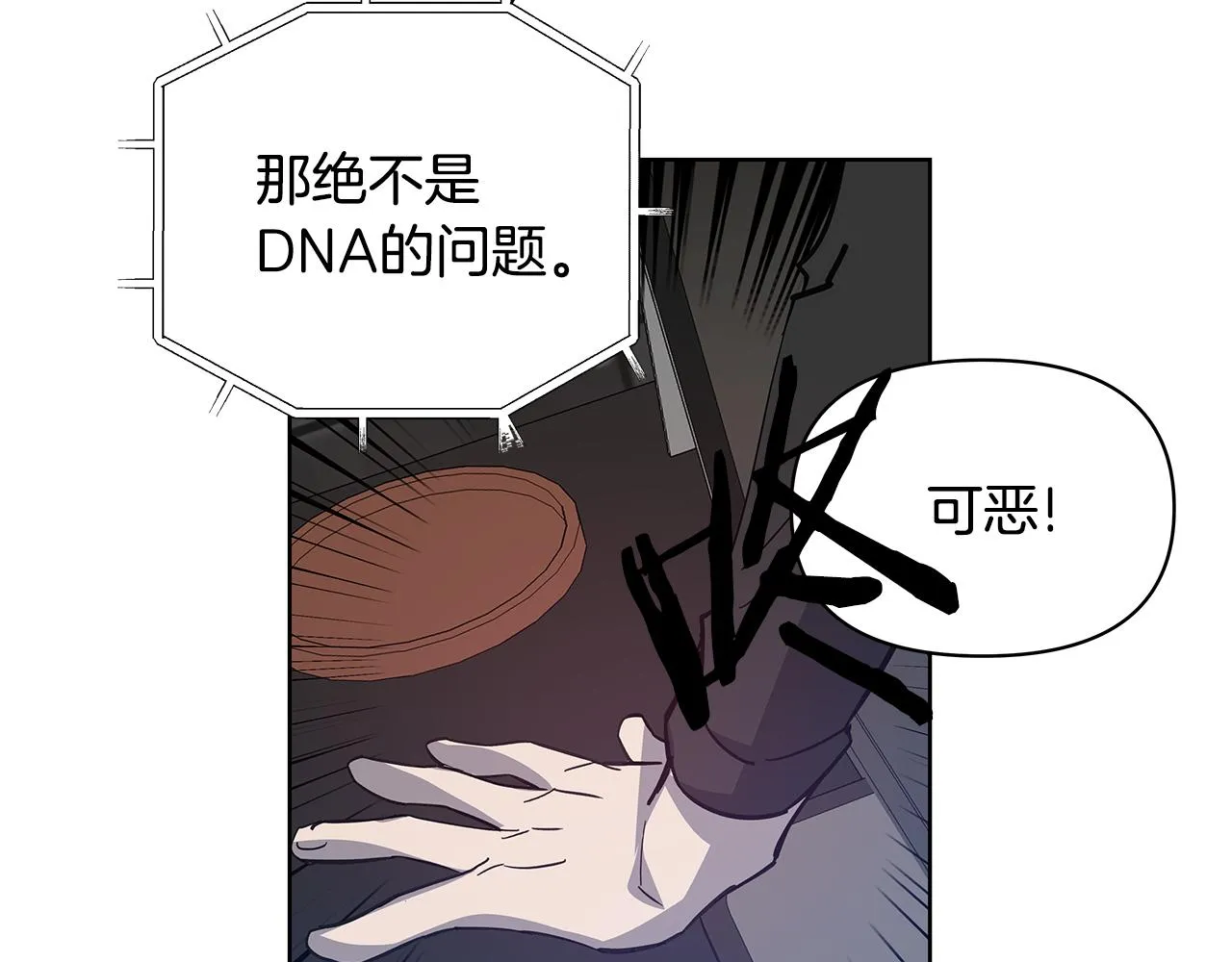第56话通道 第26页