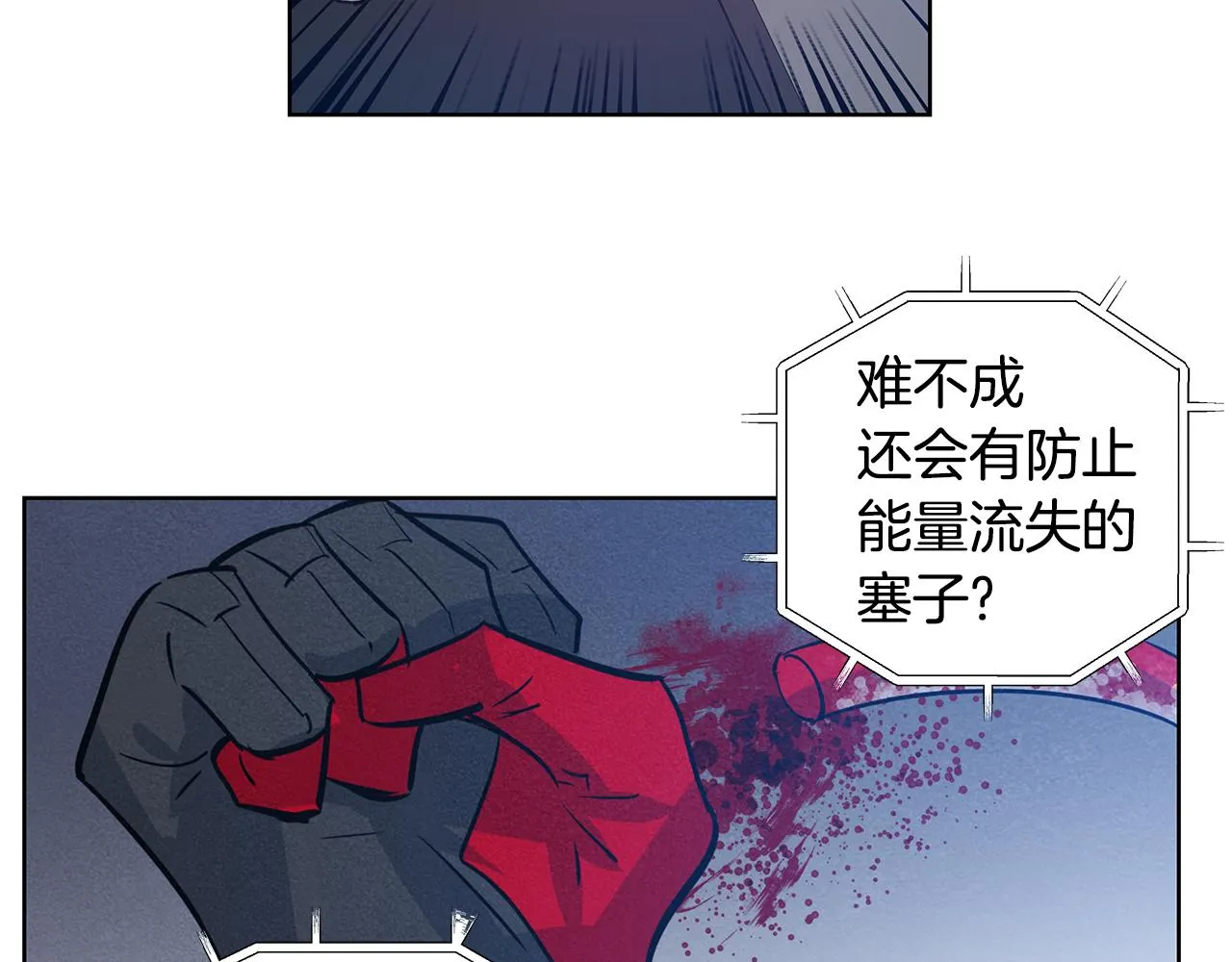 第56话通道 第27页