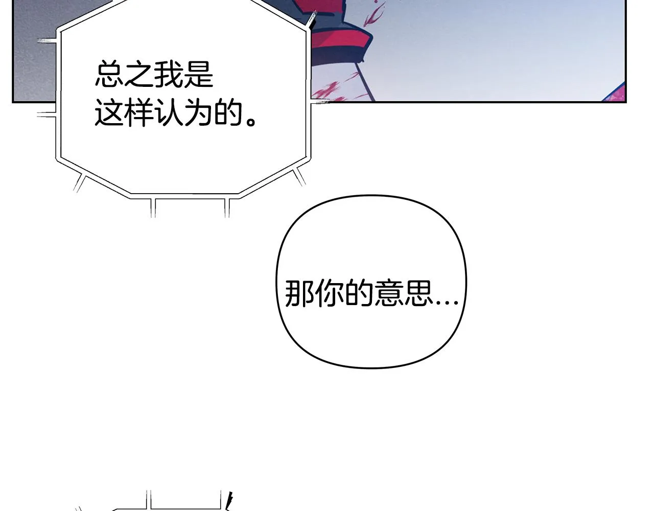 第56话通道 第28页