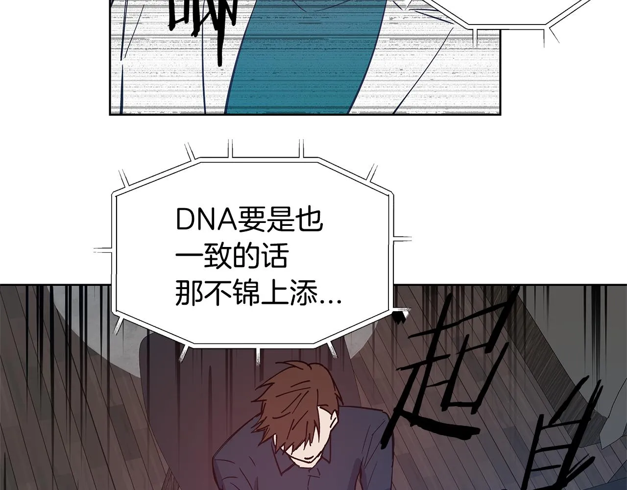 第56话通道 第30页