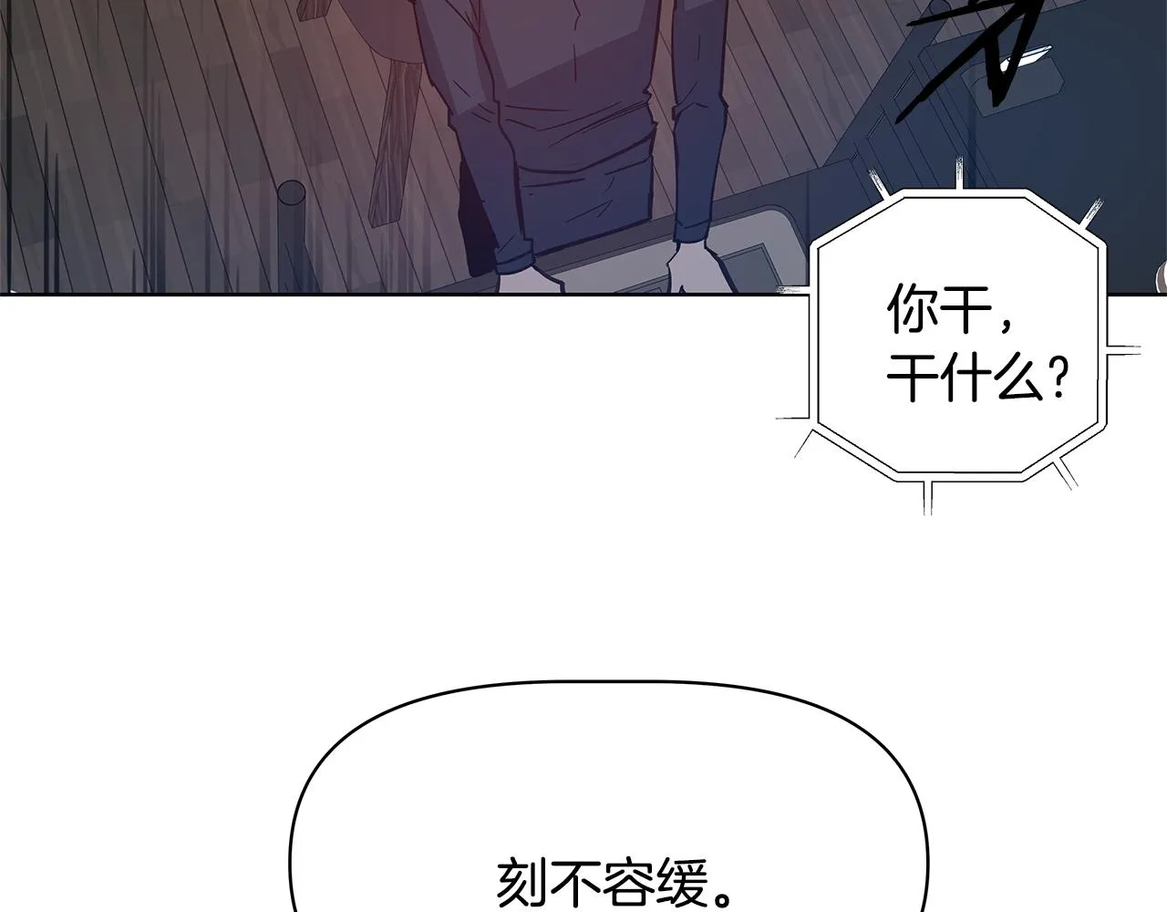 第56话通道 第31页
