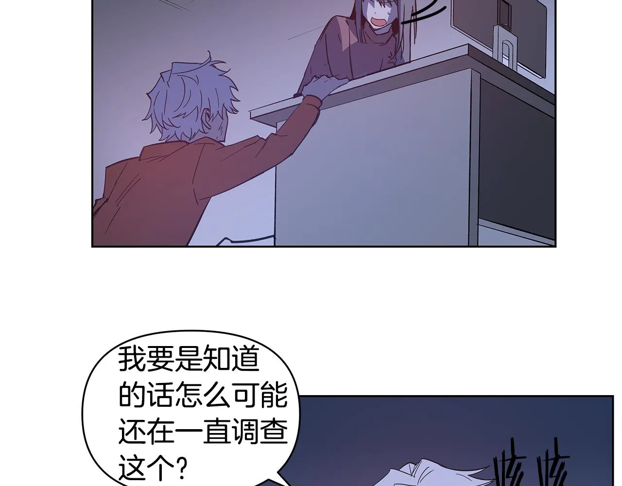 第56话通道 第38页