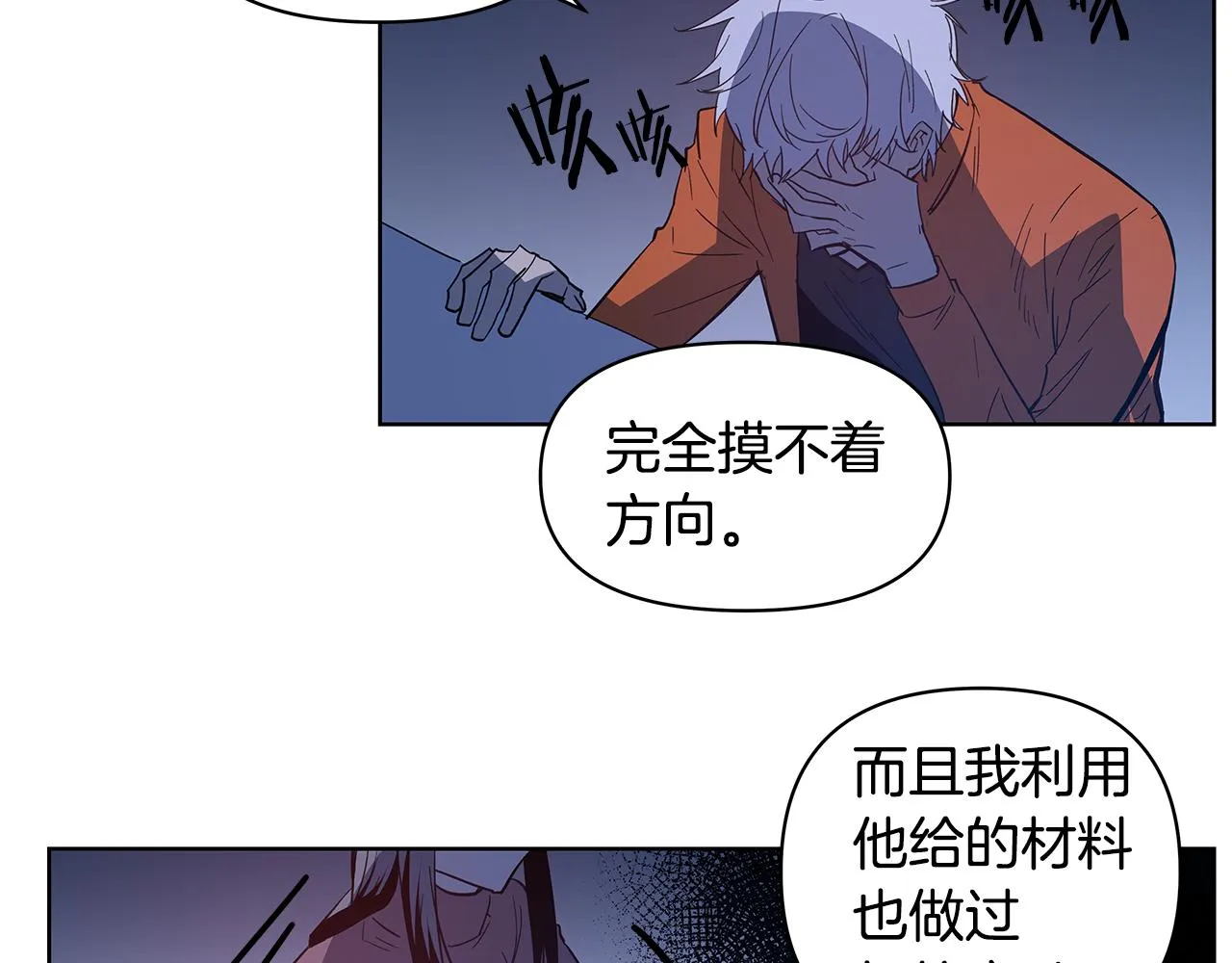 第56话通道 第39页