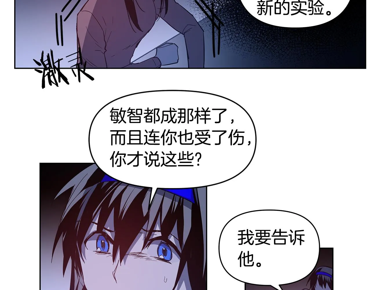 第56话通道 第40页