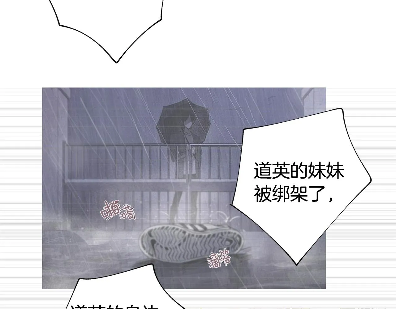 第56话通道 第43页