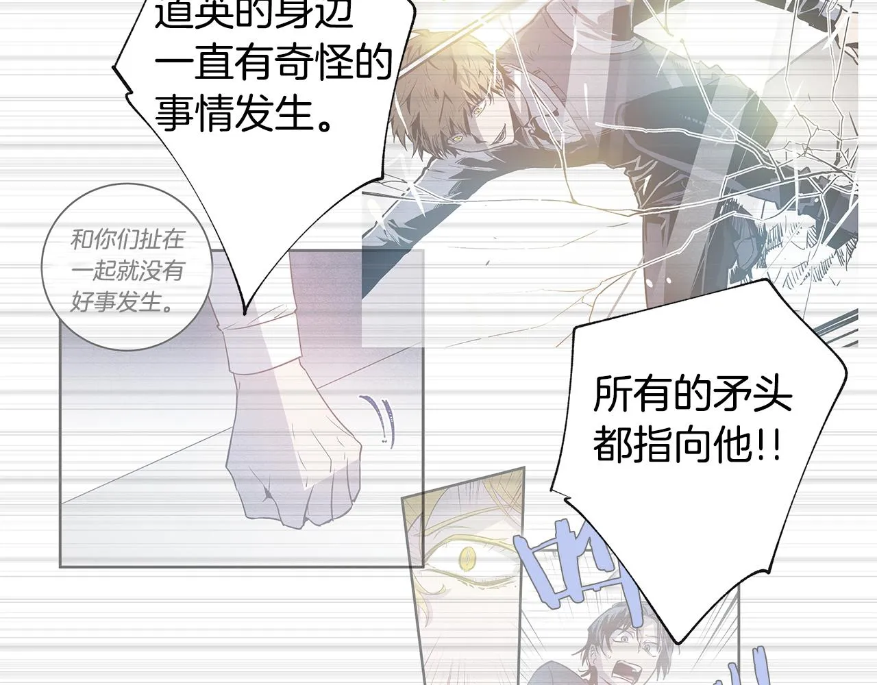 第56话通道 第44页