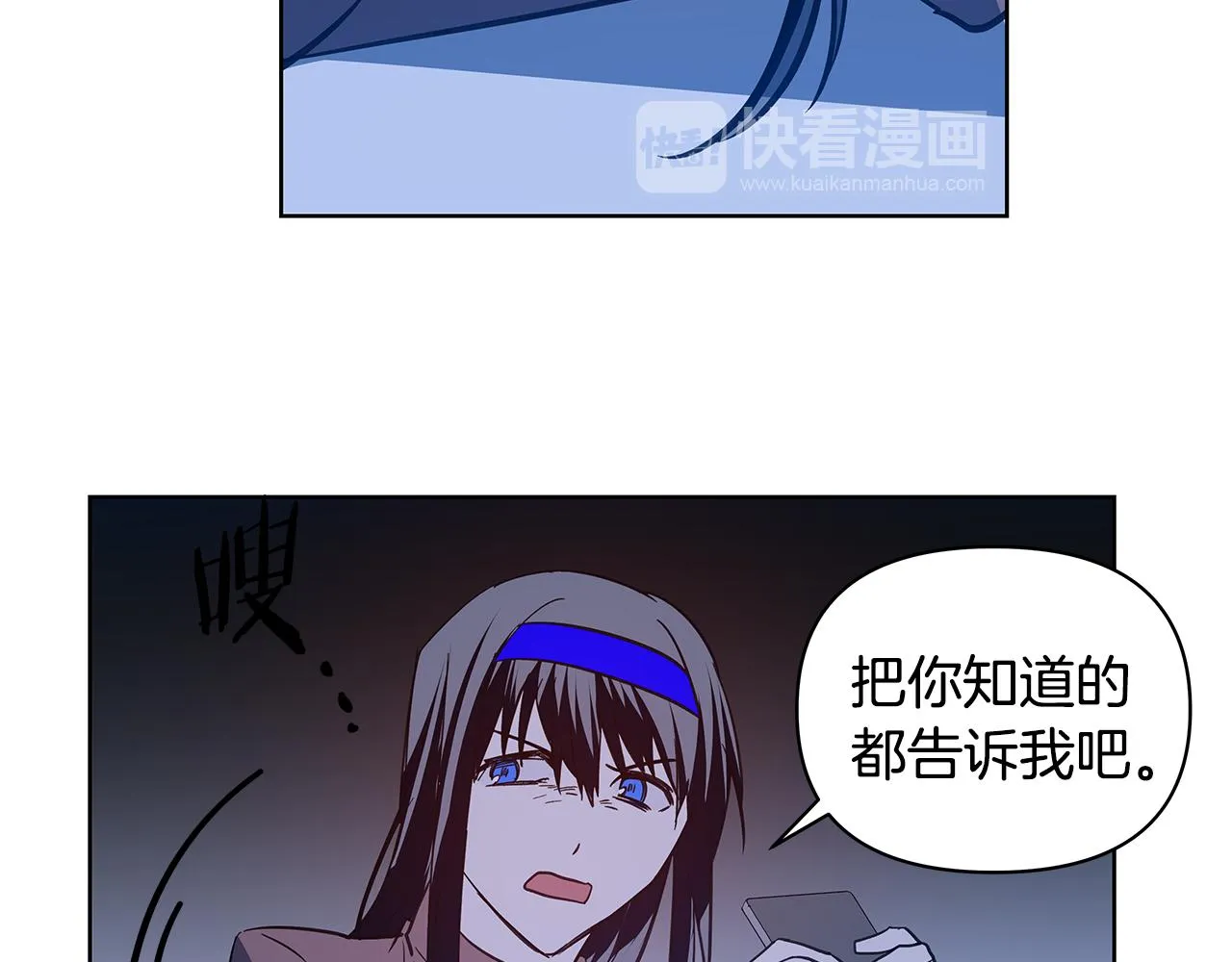 第56话通道 第47页