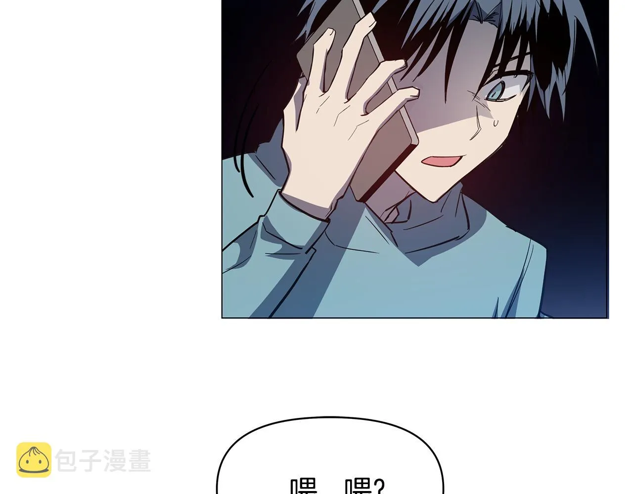 第57话碰面 第2页
