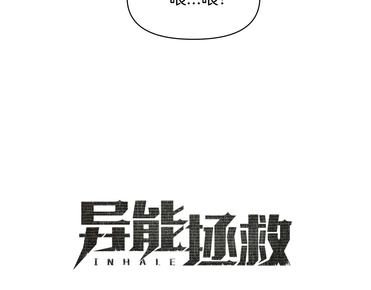 第57话碰面 第3页
