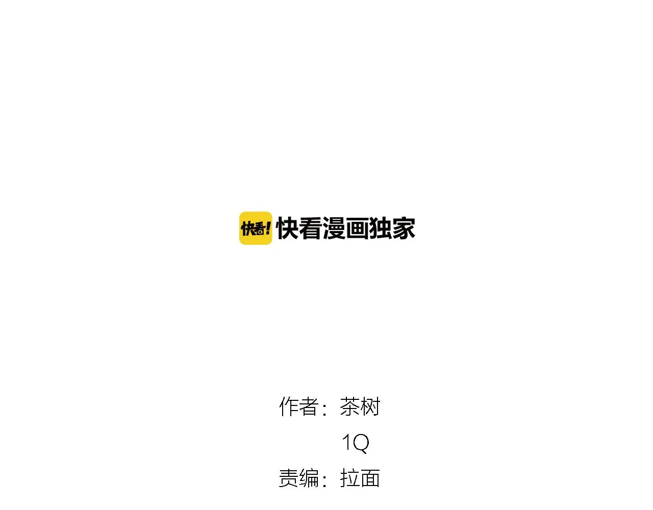 第57话碰面 第4页
