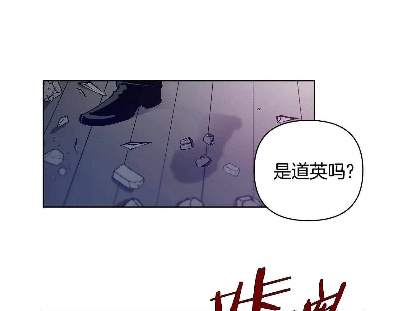 第57话碰面 第5页