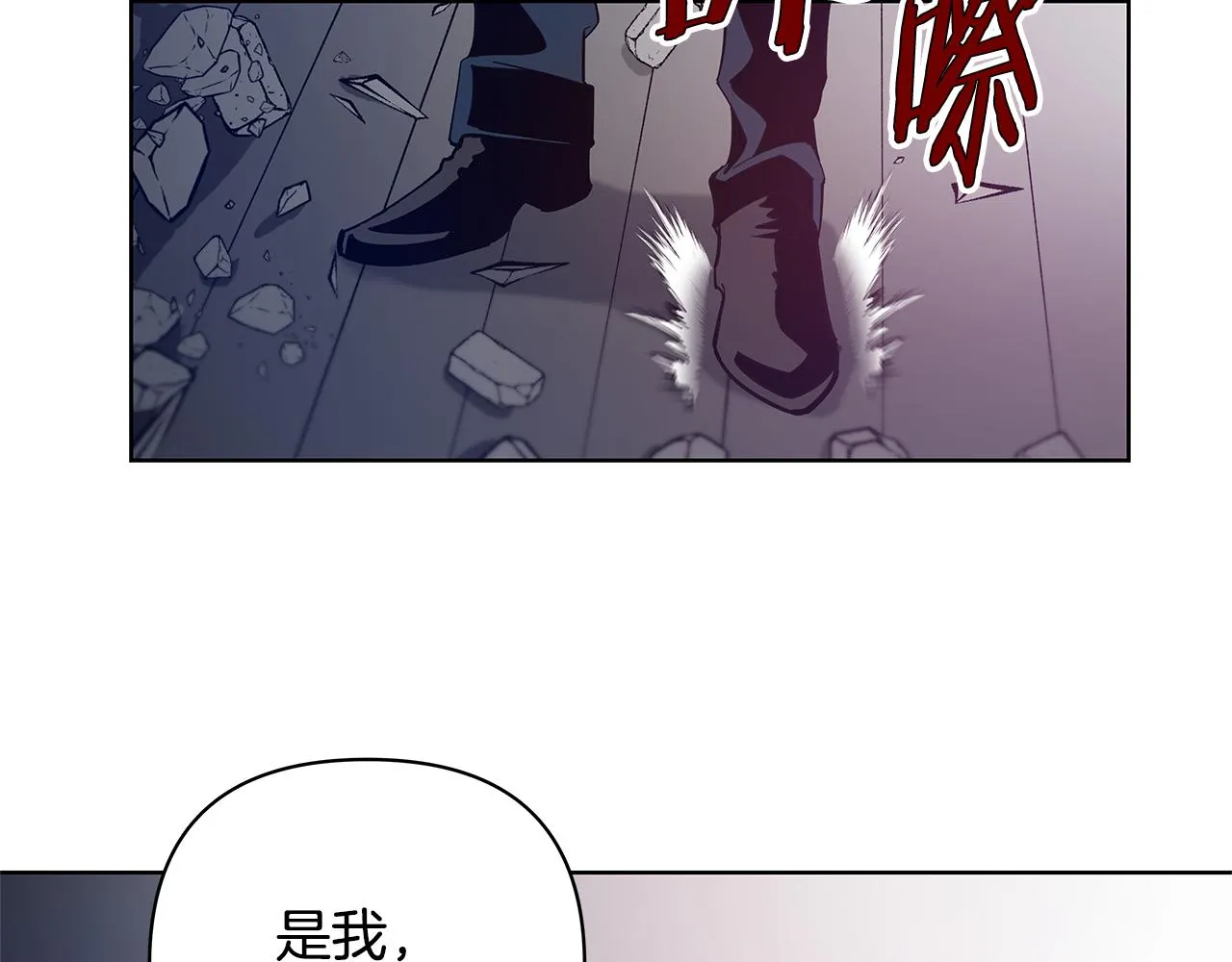 第57话碰面 第6页