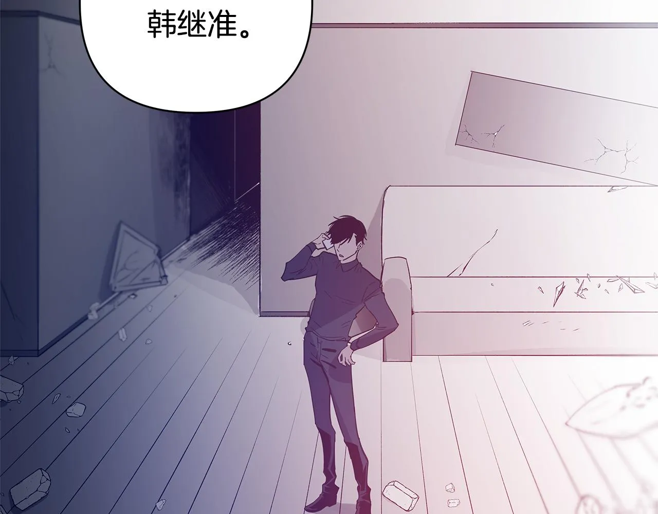 第57话碰面 第7页